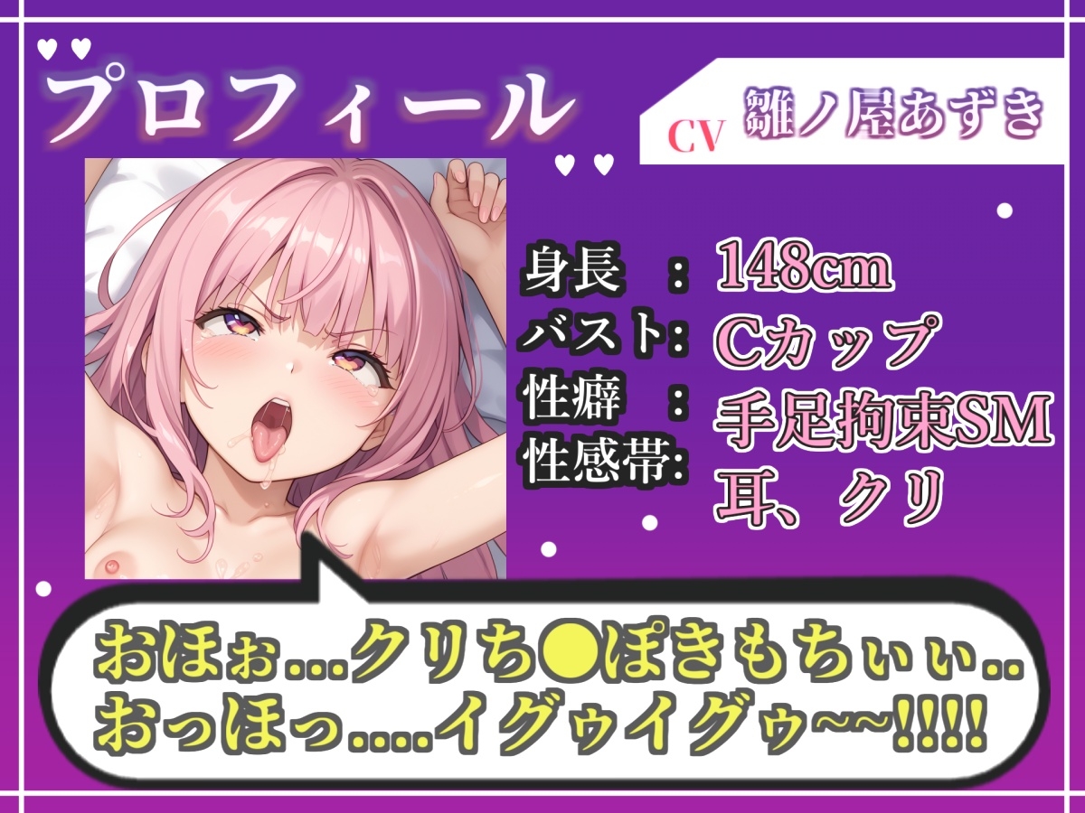 【オホ声実演部総集編】約180分収録✨神作4本セットvol.5【手足拘束や初めての全力ガチオナニーなどの大人気作をたっぷり収録✨】 画像4