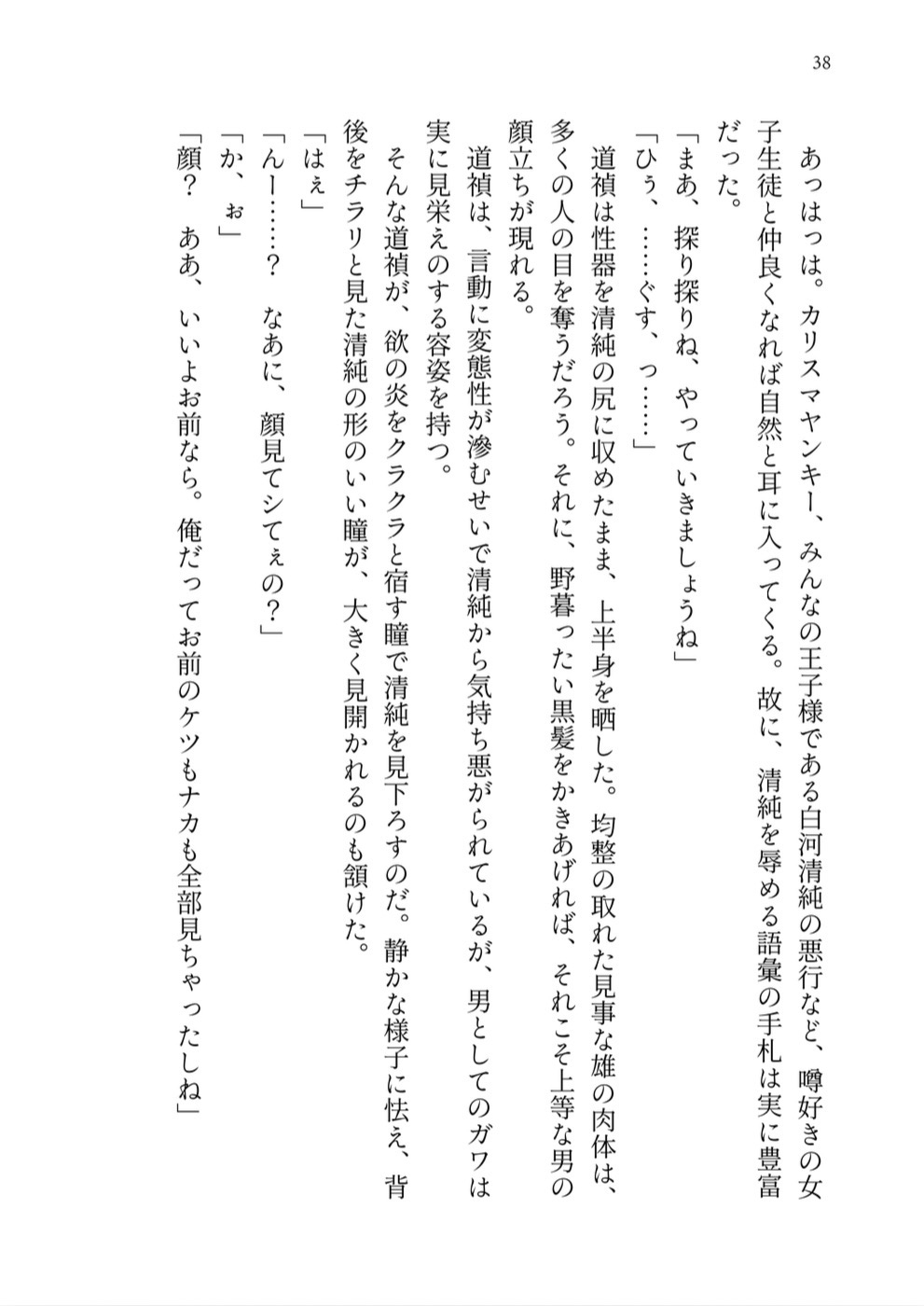 三十歳〜等身大の性教育〜のサンプル画像 1
