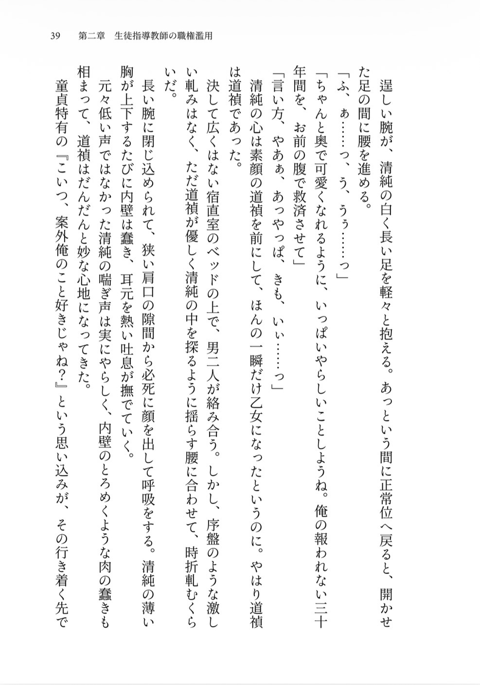 三十歳〜等身大の性教育〜のサンプル画像 2