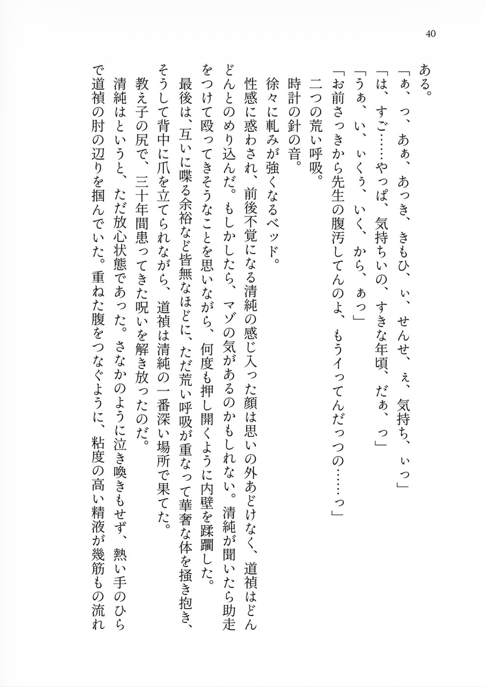 三十歳〜等身大の性教育〜のサンプル画像 3