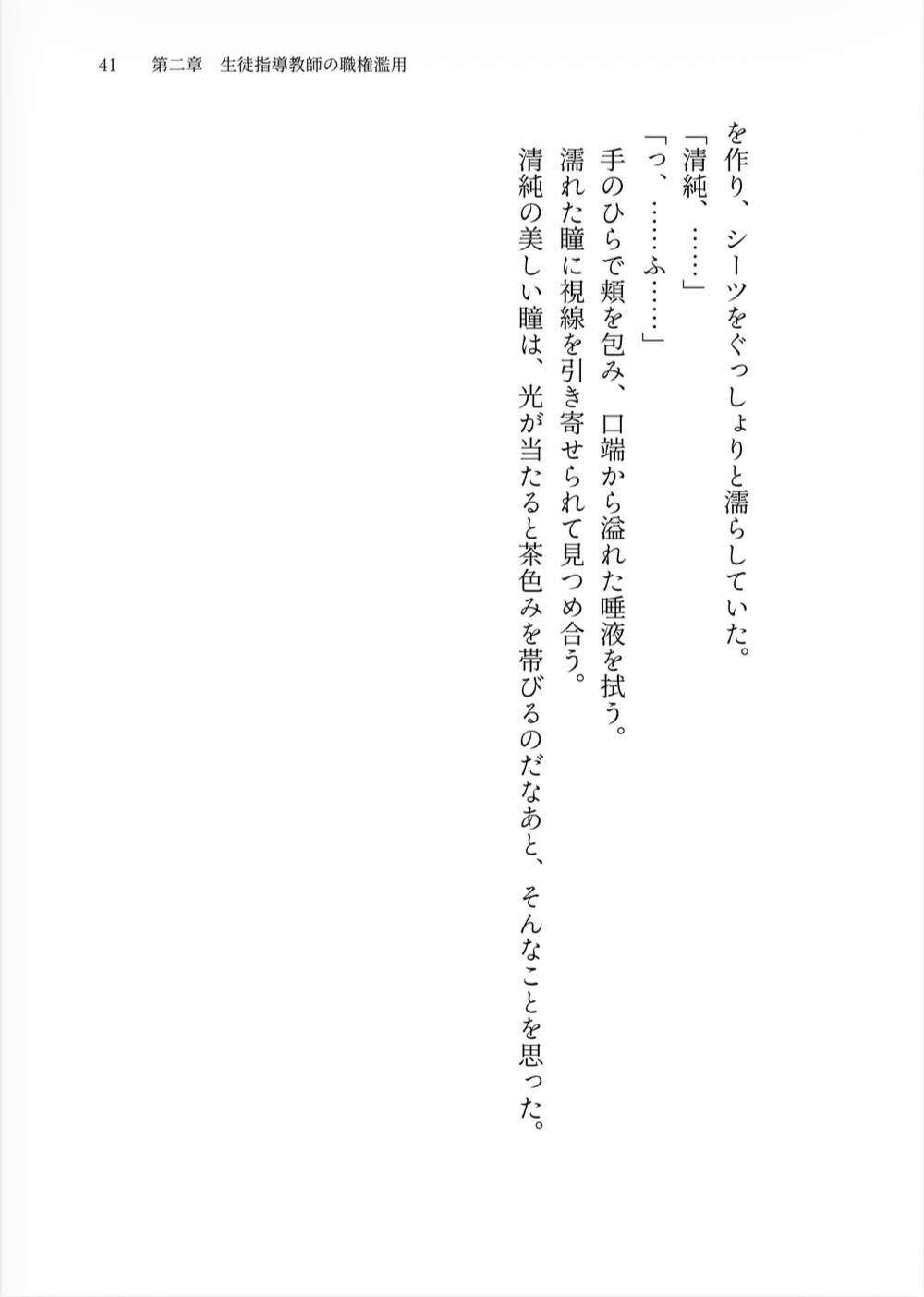 三十歳〜等身大の性教育〜のサンプル画像 4