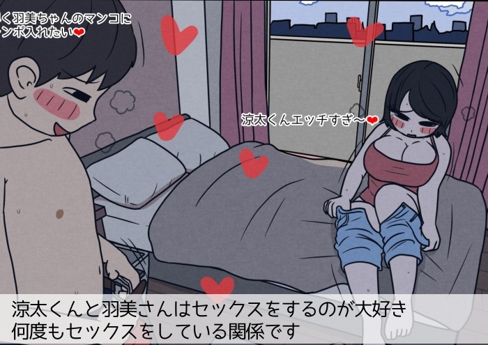 学生カップルのセックスと妊娠 – 気持ちよすぎて赤ちゃんができちゃった涼太くん(18歳)と羽美さん(18歳) [性生活に必要なモノ] | DLsite 3