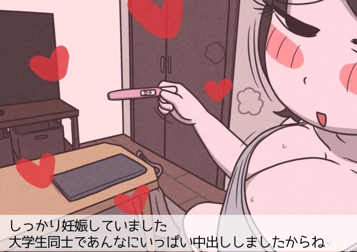 学生カップルのセックスと妊娠 – 気持ちよすぎて赤ちゃんができちゃった涼太くん(18歳)と羽美さん(18歳) [性生活に必要なモノ] | DLsite 9