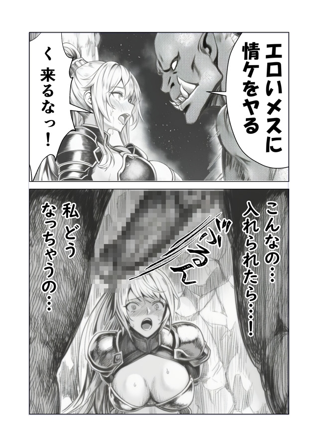 女騎士敗北 愛に堕ちる日 画像3