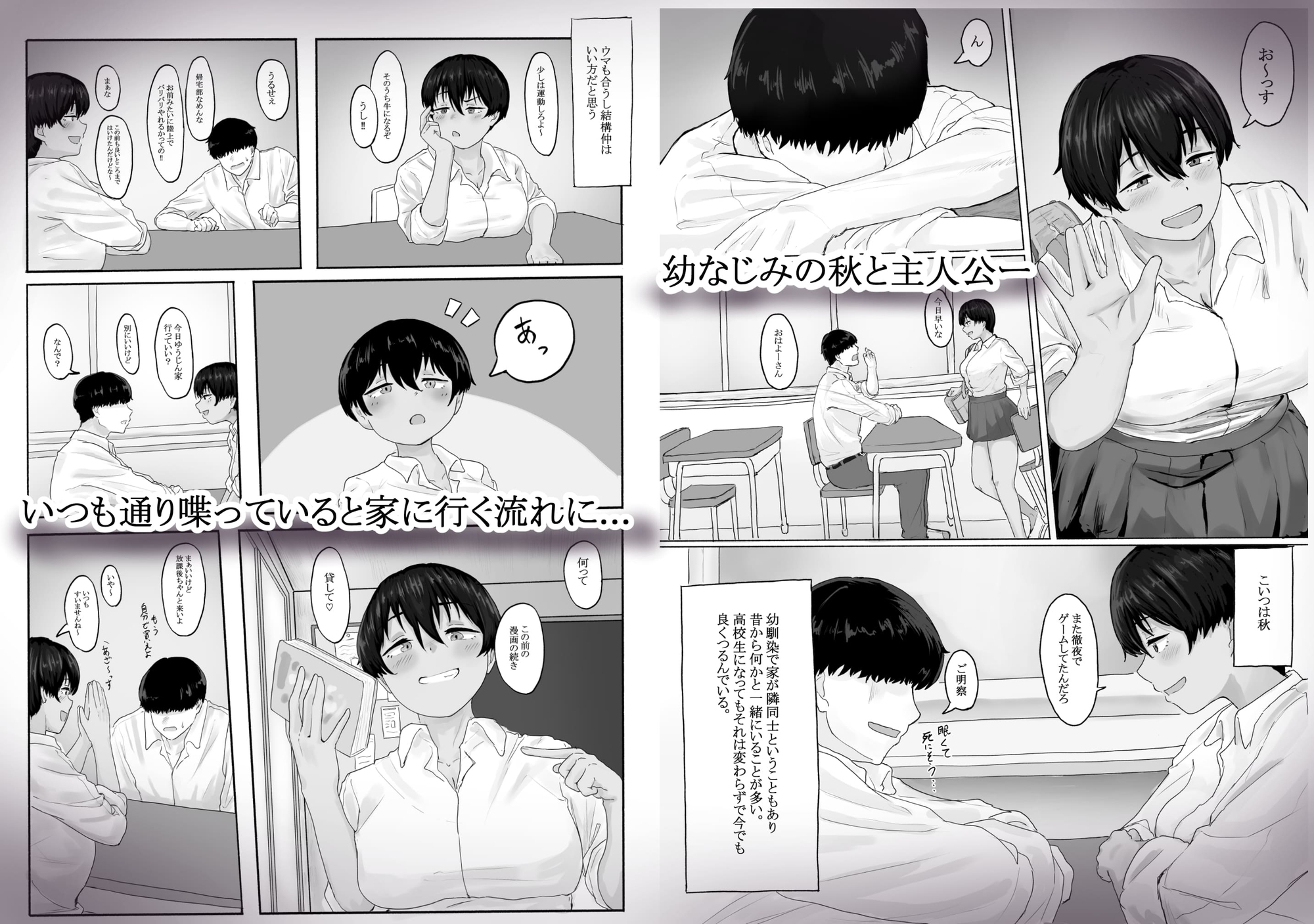 腐れ縁の幼なじみがじつはマゾ豚だった話-2