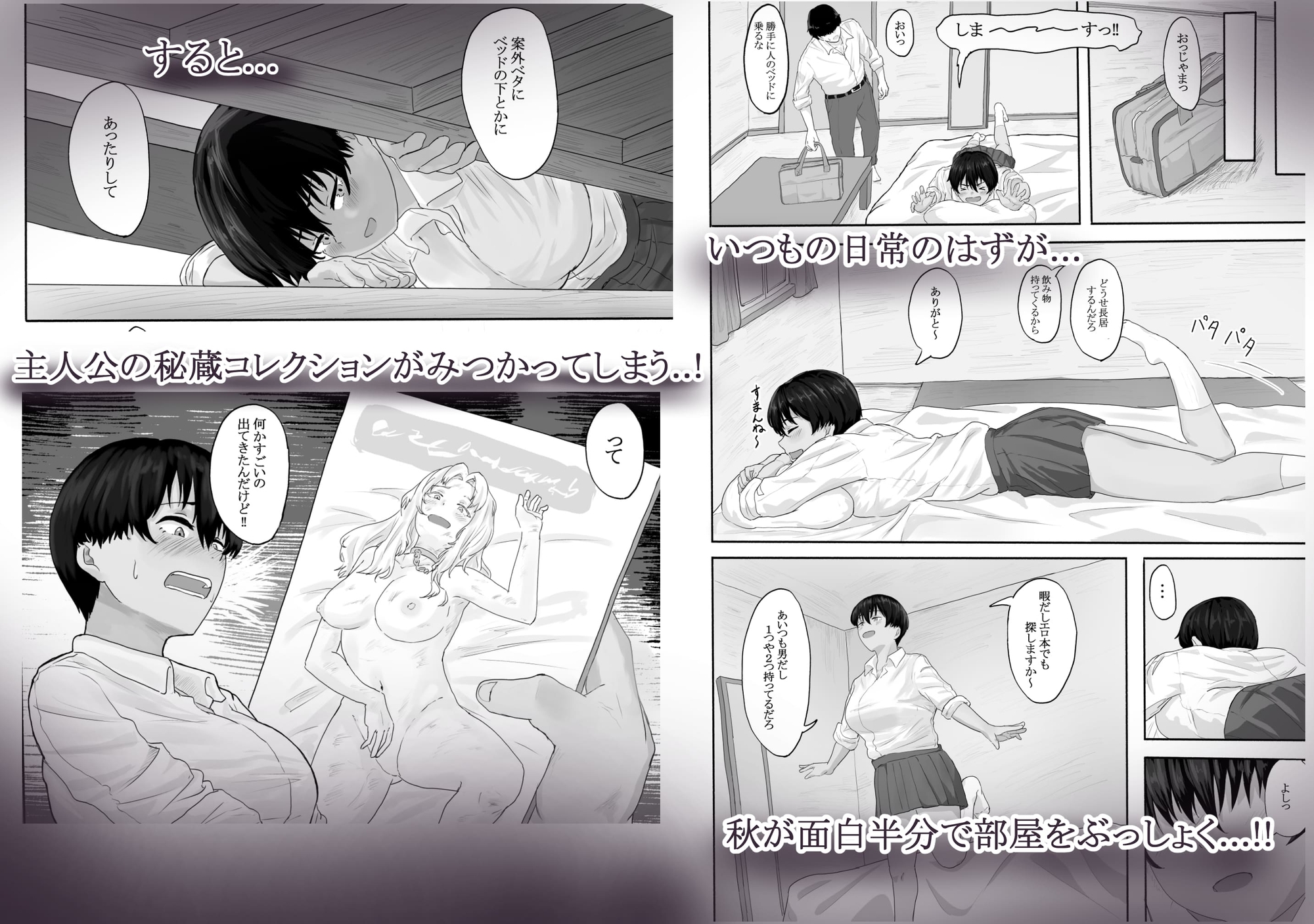 腐れ縁の幼なじみがじつはマゾ豚だった話-3