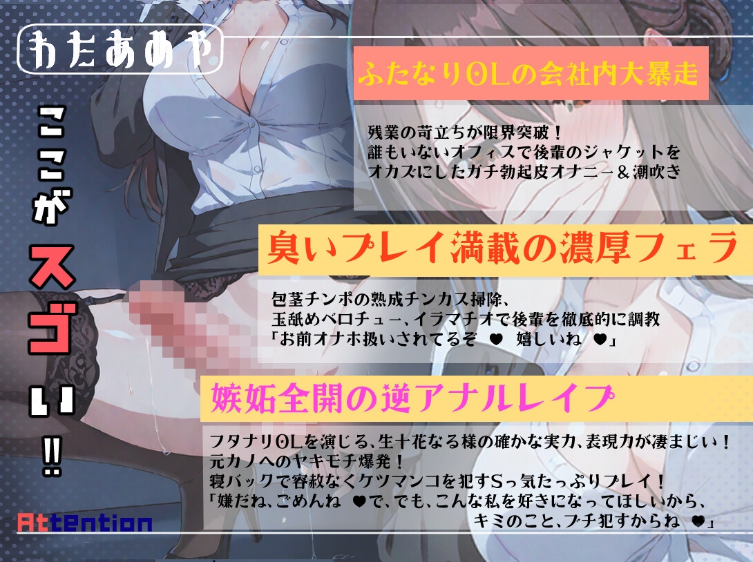【ふたなり】ストレス爆発！！ふたなりOLが会社で後輩くんを孕ませ逆アナル種付けラブ 画像2