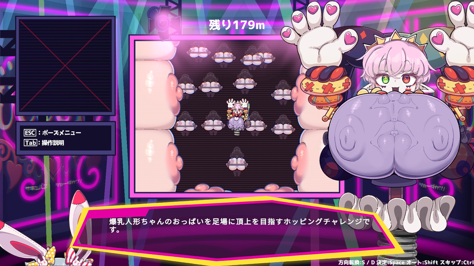 サキュバス・ショーダウン！ 画像1