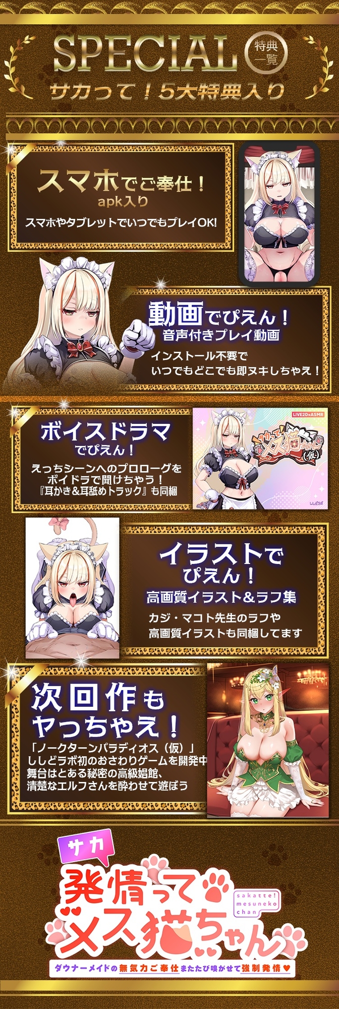 【Android版】【Live2D×ASMR】サカって！メス猫ちゃん ～ダウナーメイドの無気力ご奉仕、またたび嗅がせて強○発情！～ 画像8