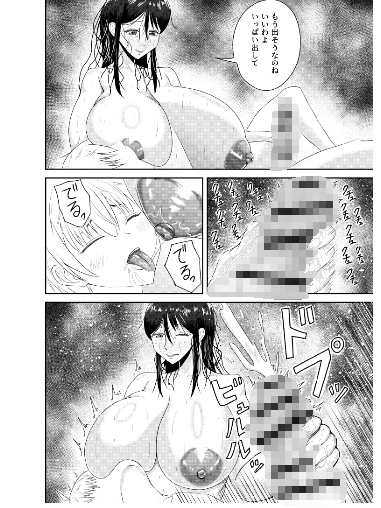 初恋の叔母-11