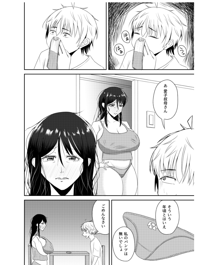 初恋の叔母-5