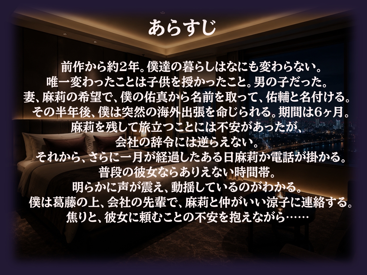 あんたのおくさん、私にまかせて ～あんたのおくさん、ねとられてない2～ 画像1