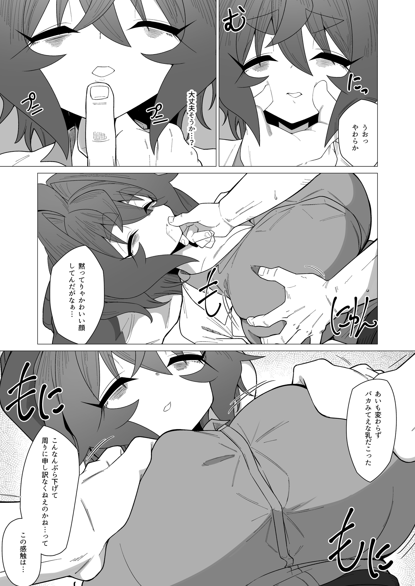 キメハラジッケンロクIII-3