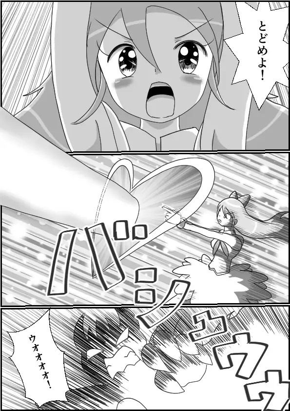 少女戦士危機一髪！ サンプル画像 2