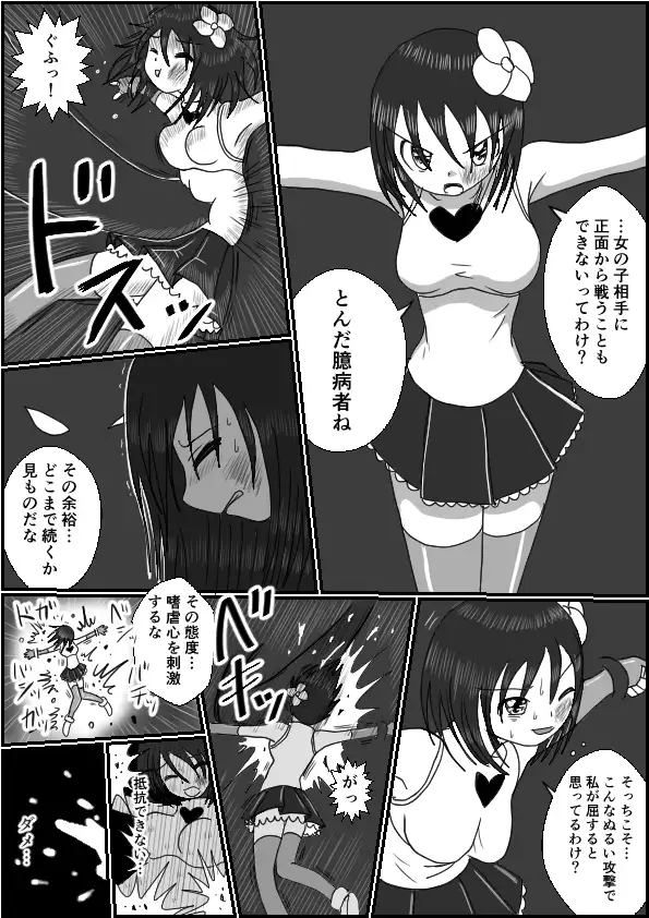 少女戦士危機一髪！ サンプル画像 5