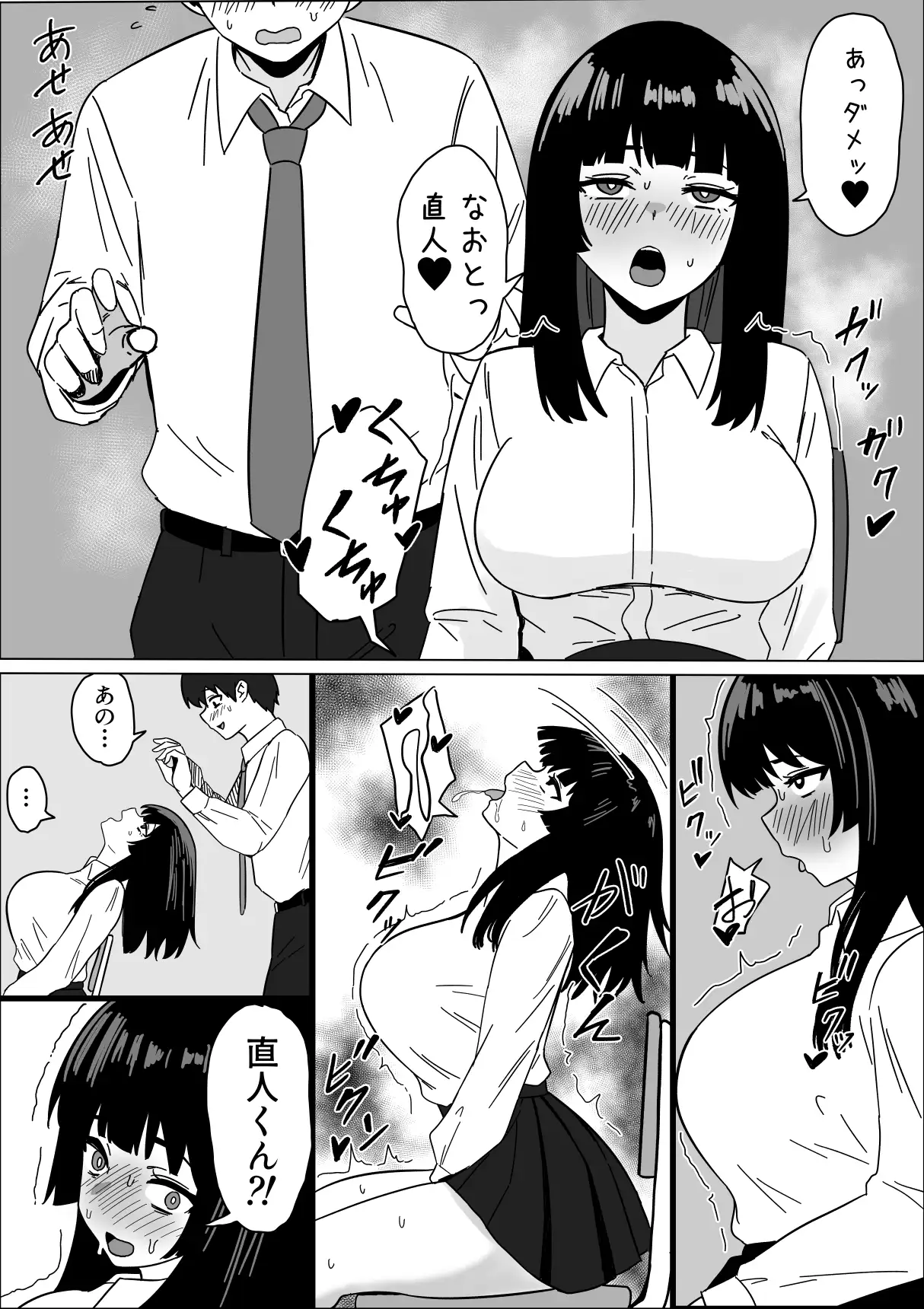 まじめな生徒会長が俺のニオイでオナニーしている件 サンプル画像 5