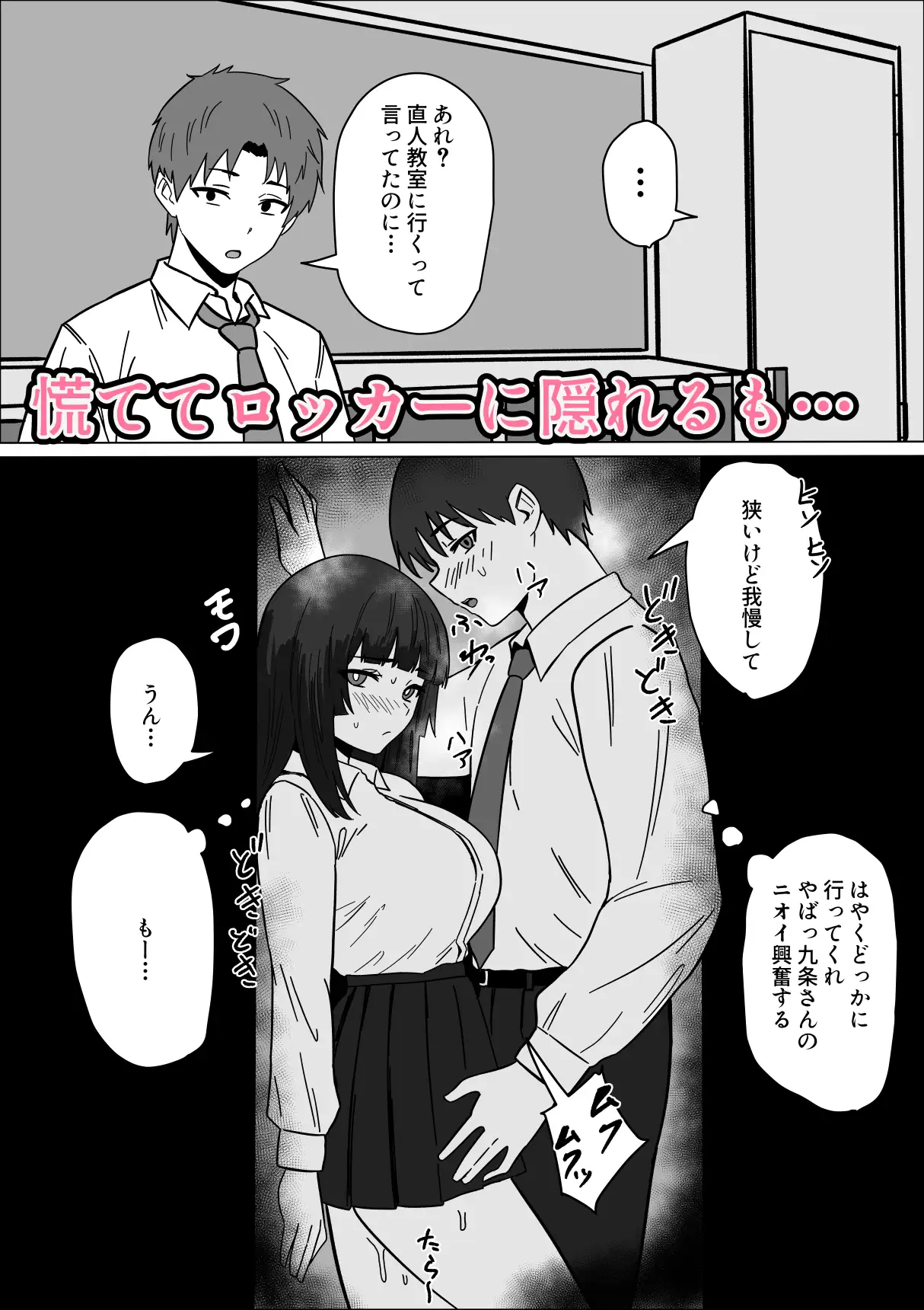 まじめな生徒会長が俺のニオイでオナニーしている件 サンプル画像 7