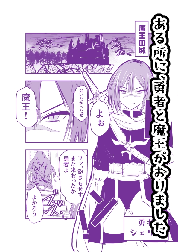 そのための勇者です。 画像1