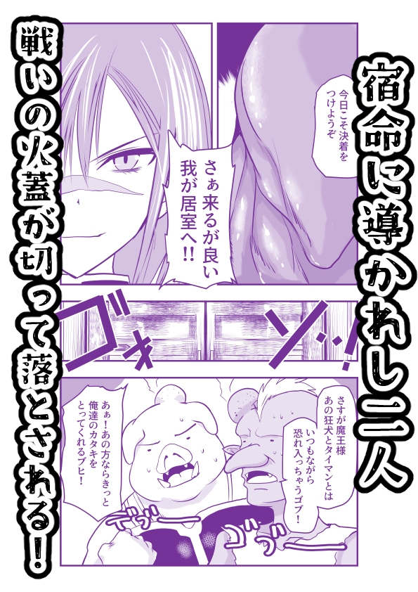 そのための勇者です。 画像2