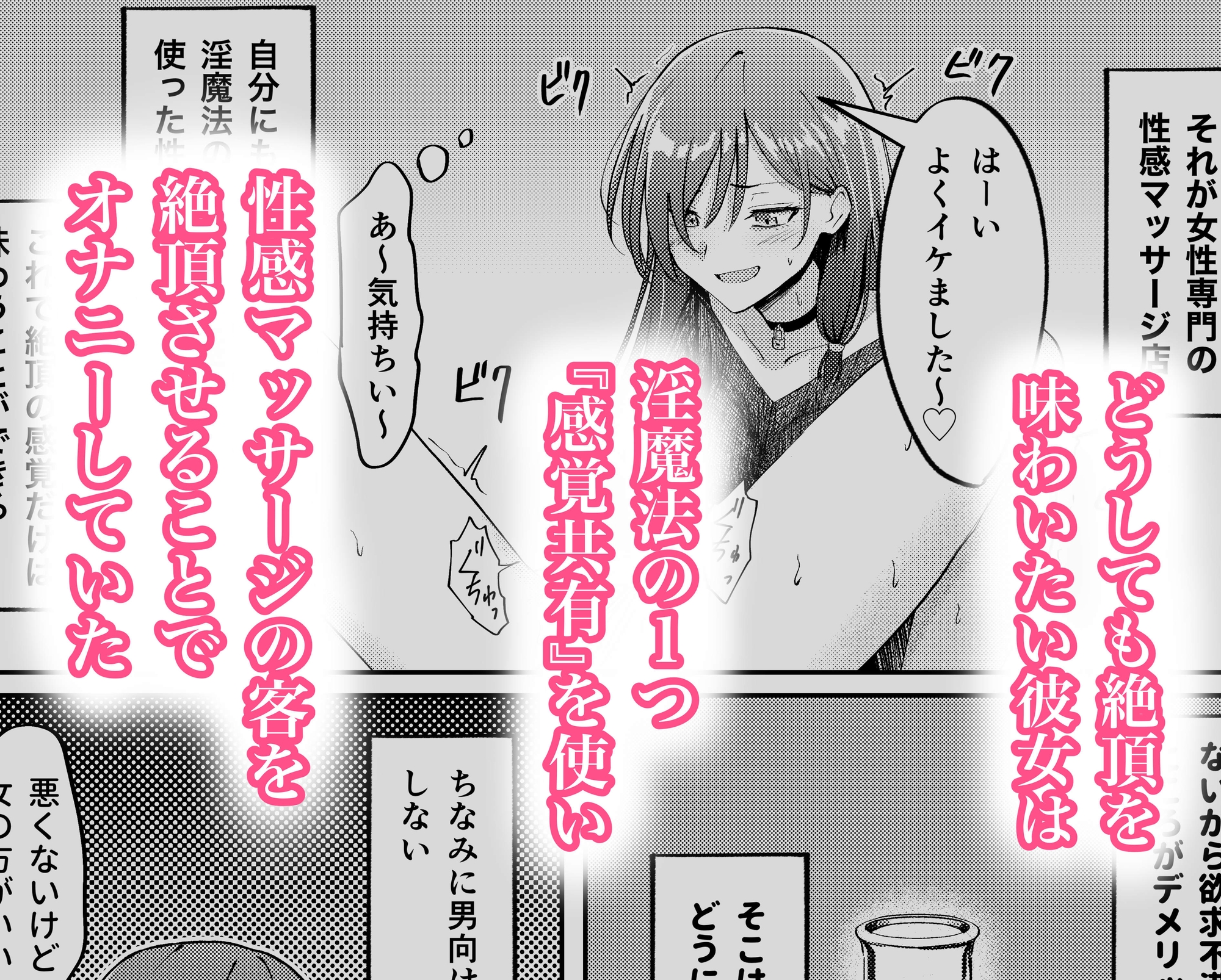 魔女の性感マッサージ ~不感症の人妻に絶頂懇願させる話~-3