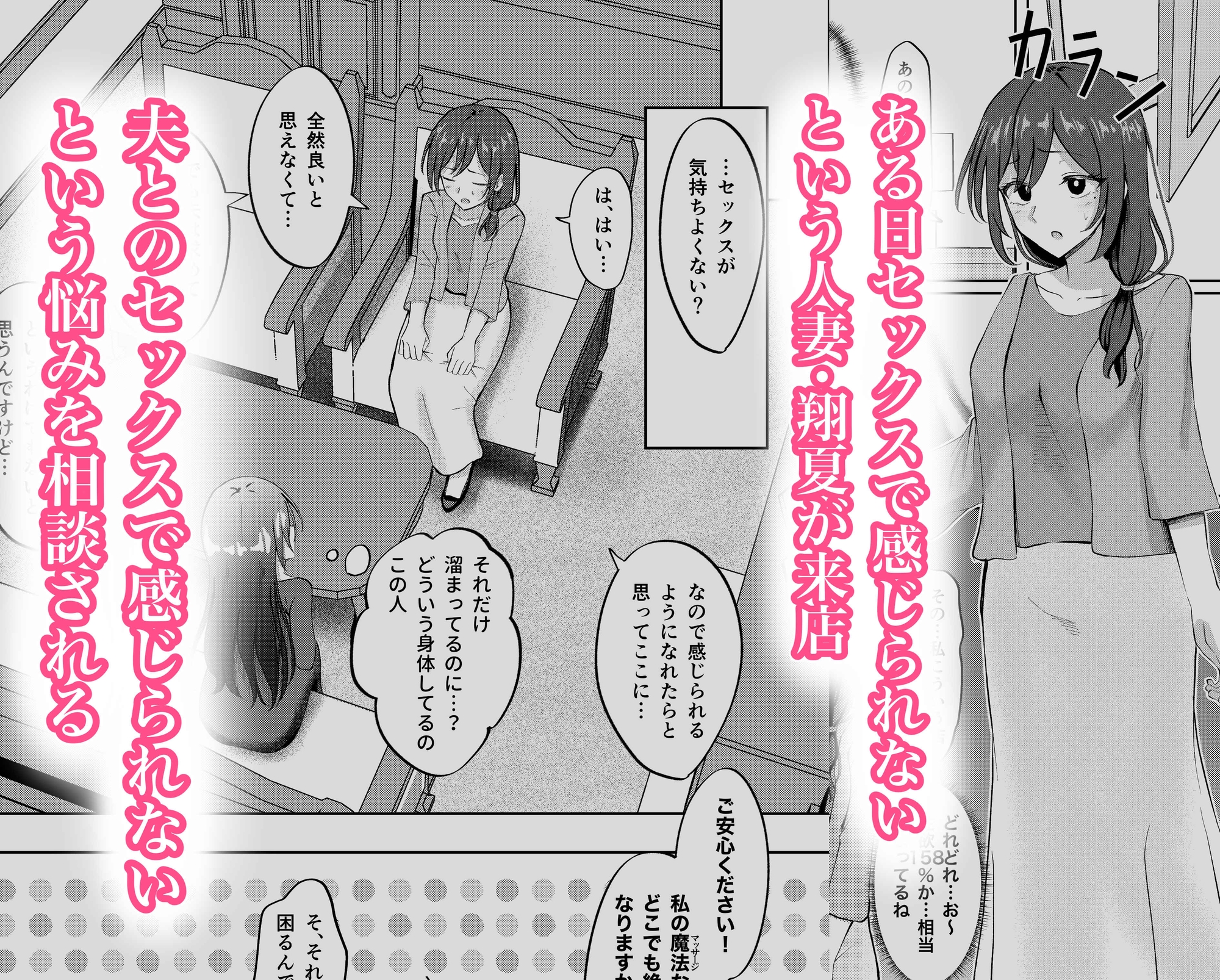 魔女の性感マッサージ ~不感症の人妻に絶頂懇願させる話~-4