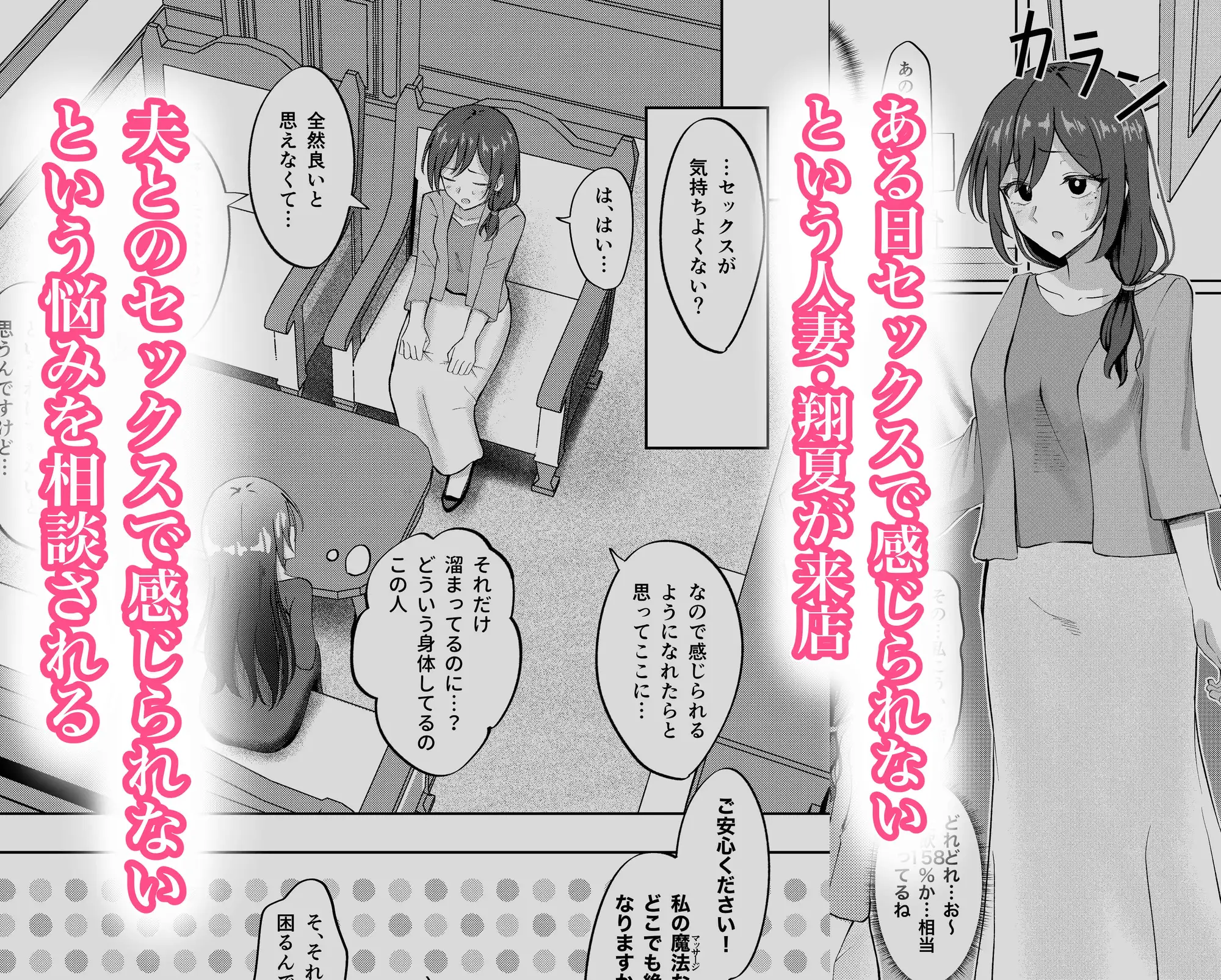 魔女の性感マッサージ ~不感症の人妻に絶頂懇願させる話~ サンプル画像 3