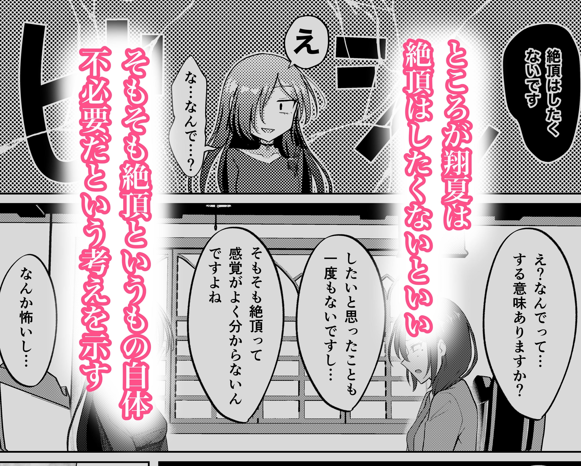 魔女の性感マッサージ ~不感症の人妻に絶頂懇願させる話~-5