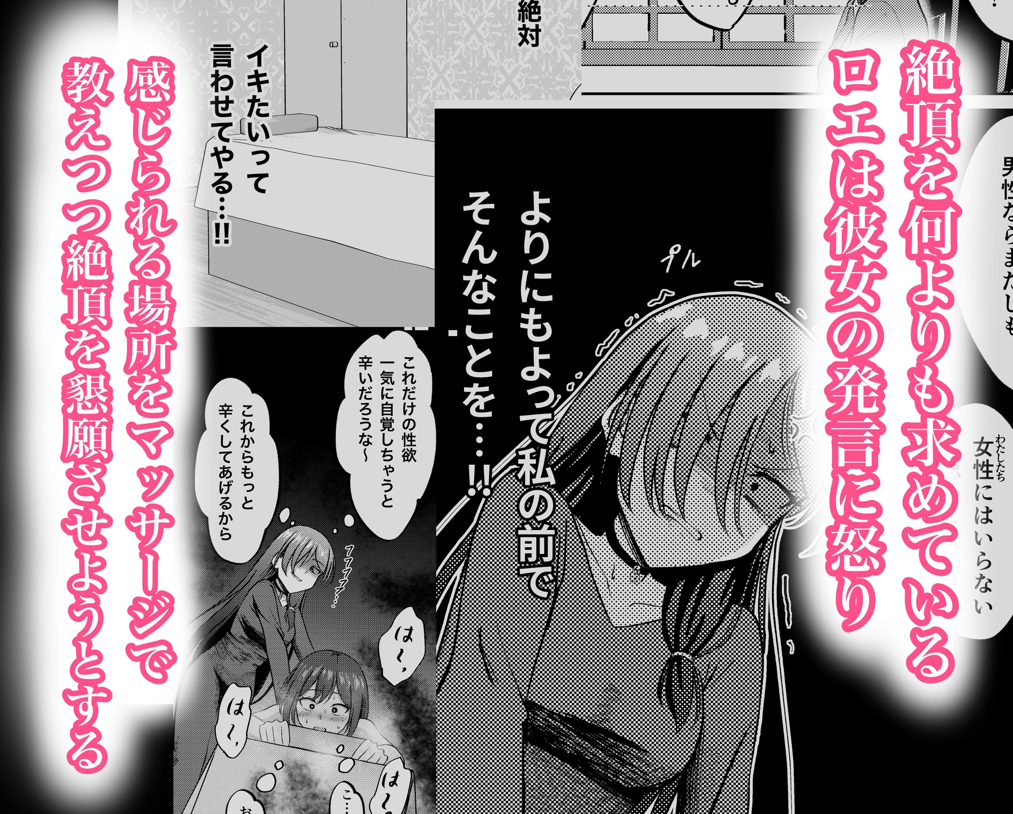 魔女の性感マッサージ ~不感症の人妻に絶頂懇願させる話~-6
