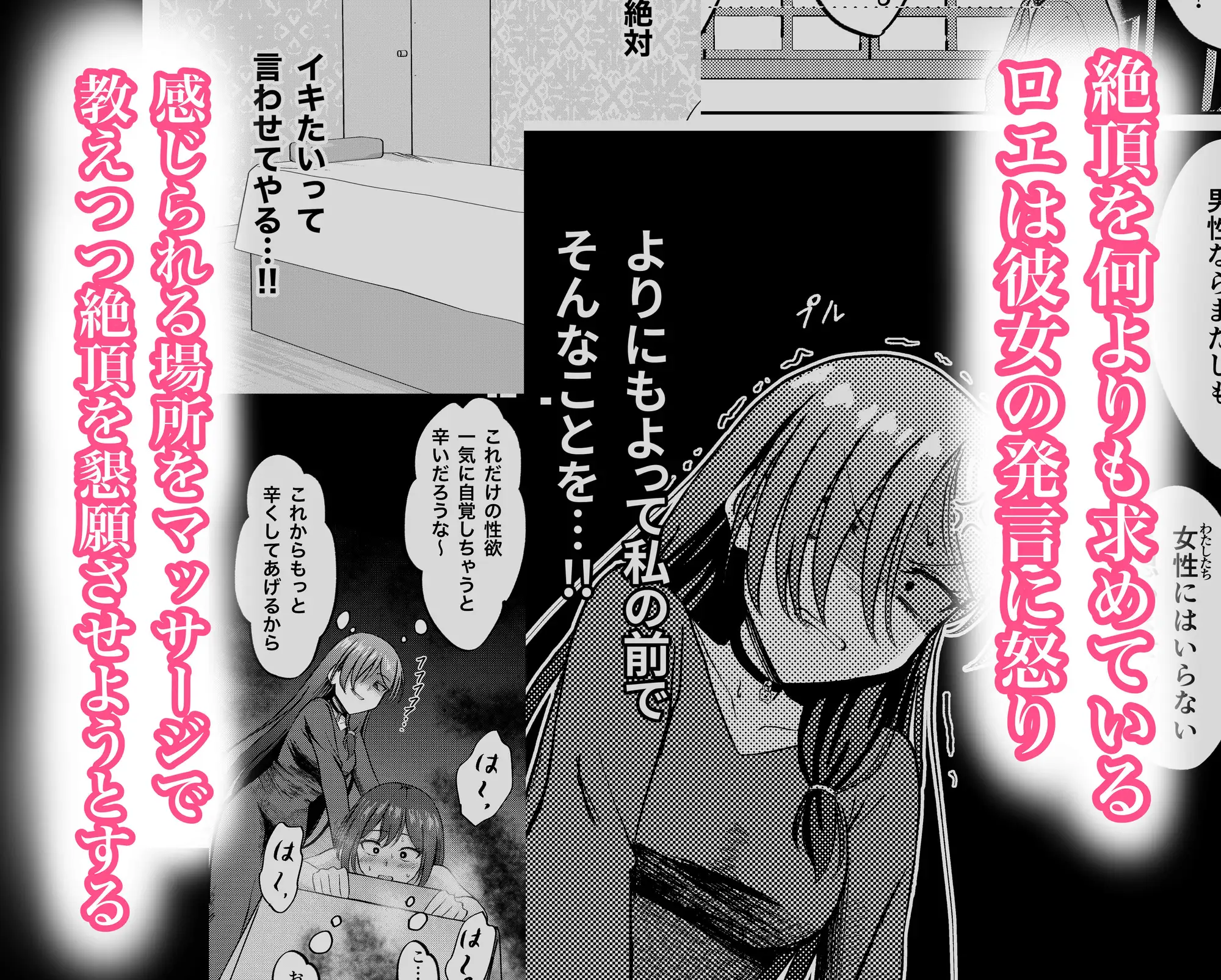 魔女の性感マッサージ ~不感症の人妻に絶頂懇願させる話~ サンプル画像 5