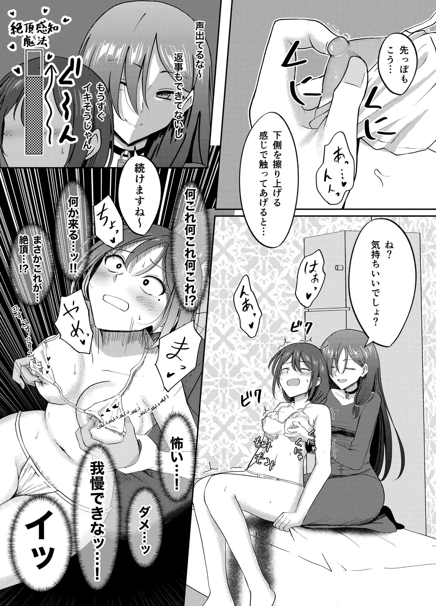 魔女の性感マッサージ ~不感症の人妻に絶頂懇願させる話~ サンプル画像 8