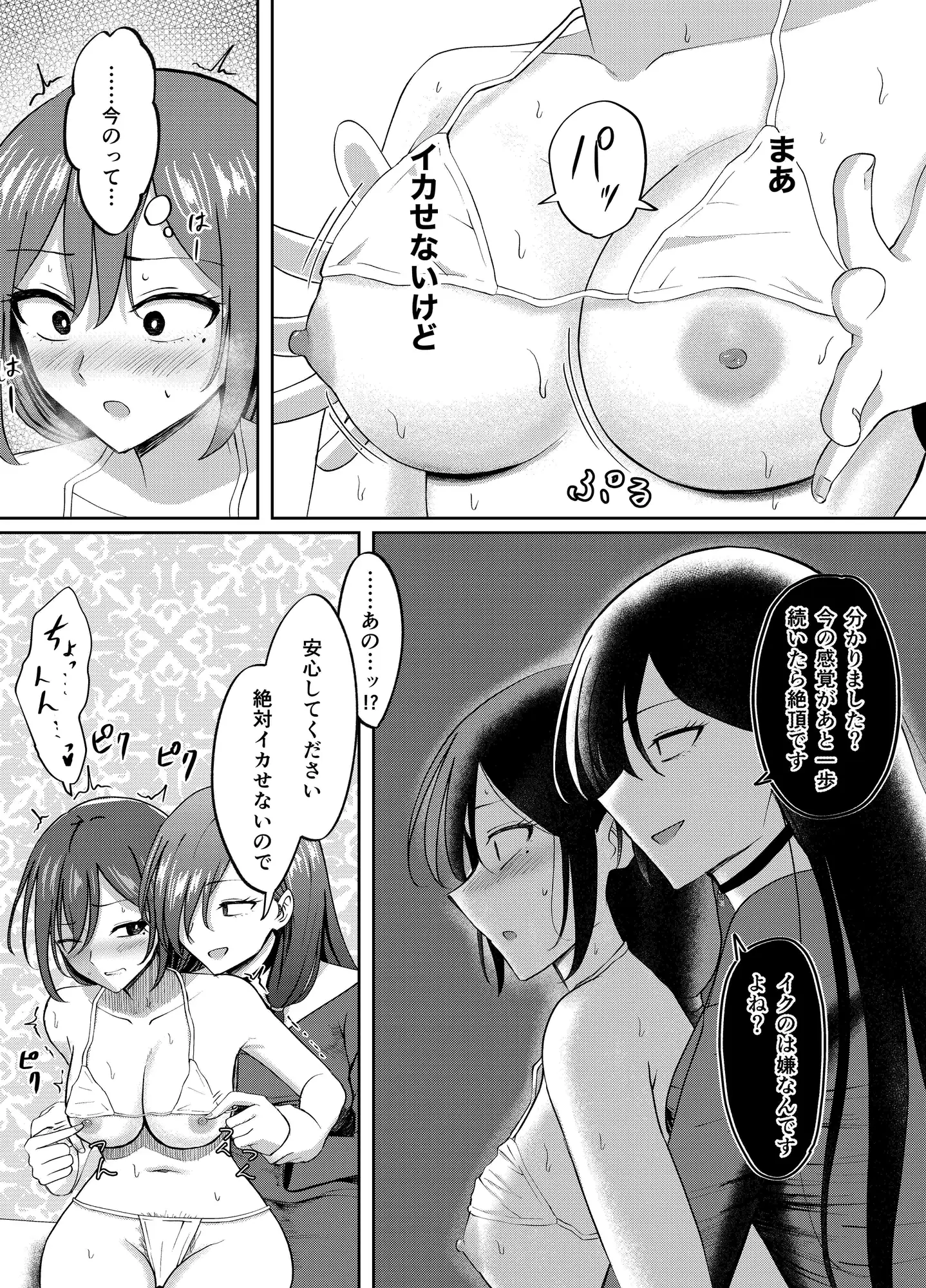 魔女の性感マッサージ ~不感症の人妻に絶頂懇願させる話~ サンプル画像 9
