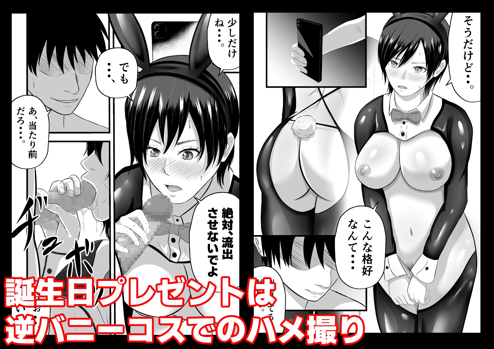 愛妻晒し 画像2