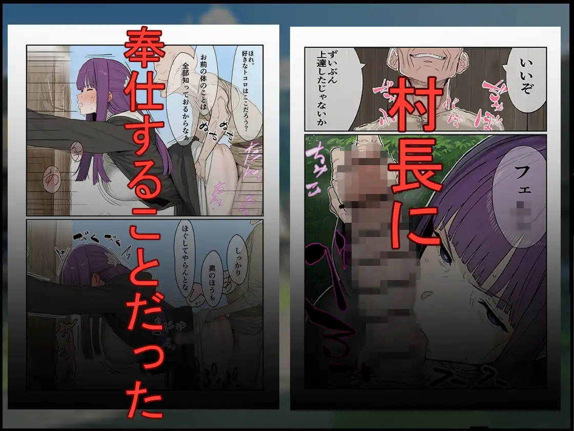 魔法使い崩し ~好きな人の前で隠姦セッ〇ス 必死に隠しているのに無様イき~