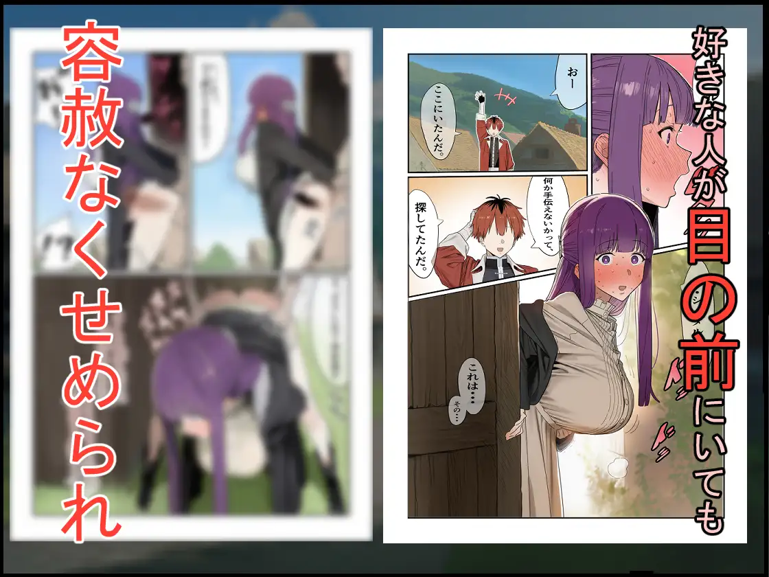 魔法使い崩し ~好きな人の前で隠姦セッ〇ス 必死に隠しているのに無様イき~