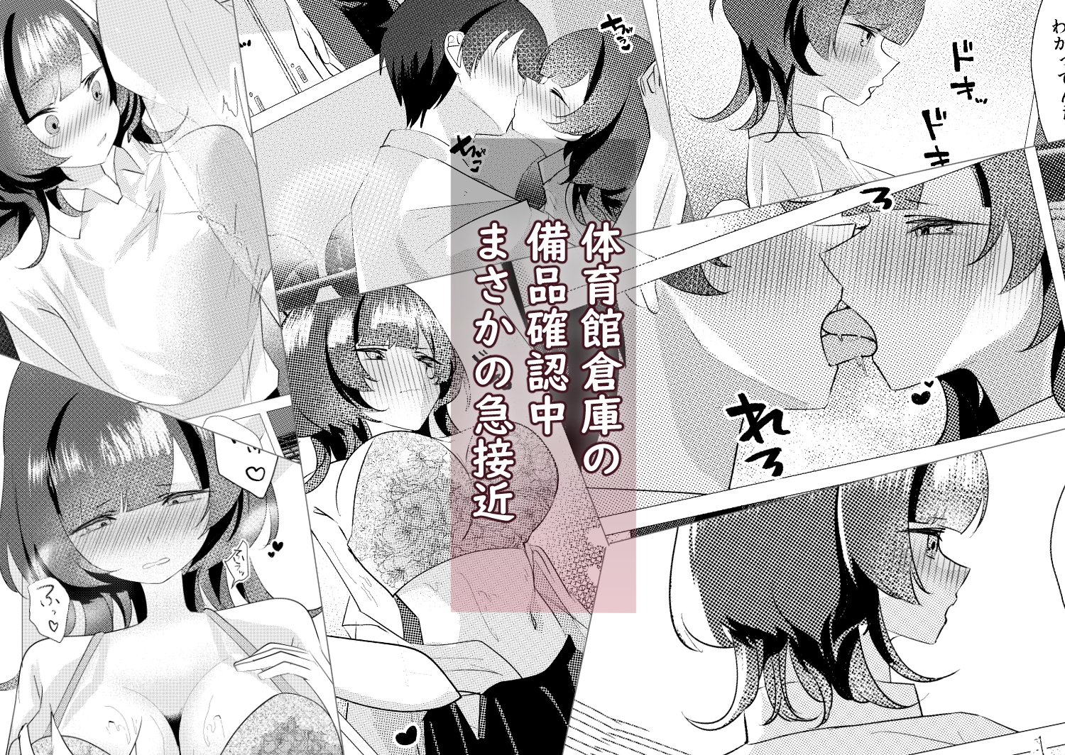 甘井さんは甘え下手-3