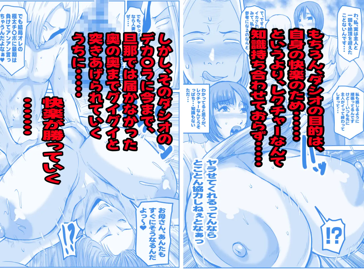 ダシオ君の爆乳母娘レクチャー サンプル画像 3