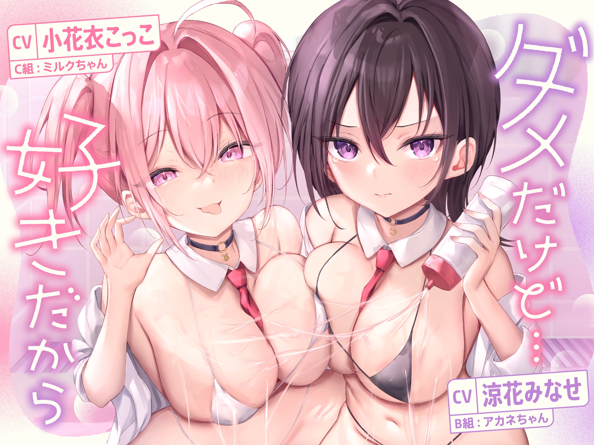 【ぬちゅぬちゅ天国♡】ローションJKリフレ♪~オタクに優しいギャルとツンデレ幼なじみと二人きり♡ガチ恋とろとろえっち♡~【168分】 画像10