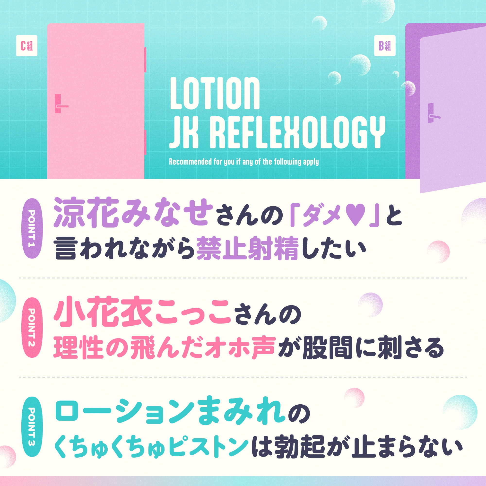 ✅小花衣こっこさん色紙抽選✅【ぬちゅぬちゅ天国♡】ローションJKリフレ♪～オタクに優しいギャルとツンデレ幼なじみと二人きり♡ガチ恋とろとろえっち♡～【168分】 サンプル2