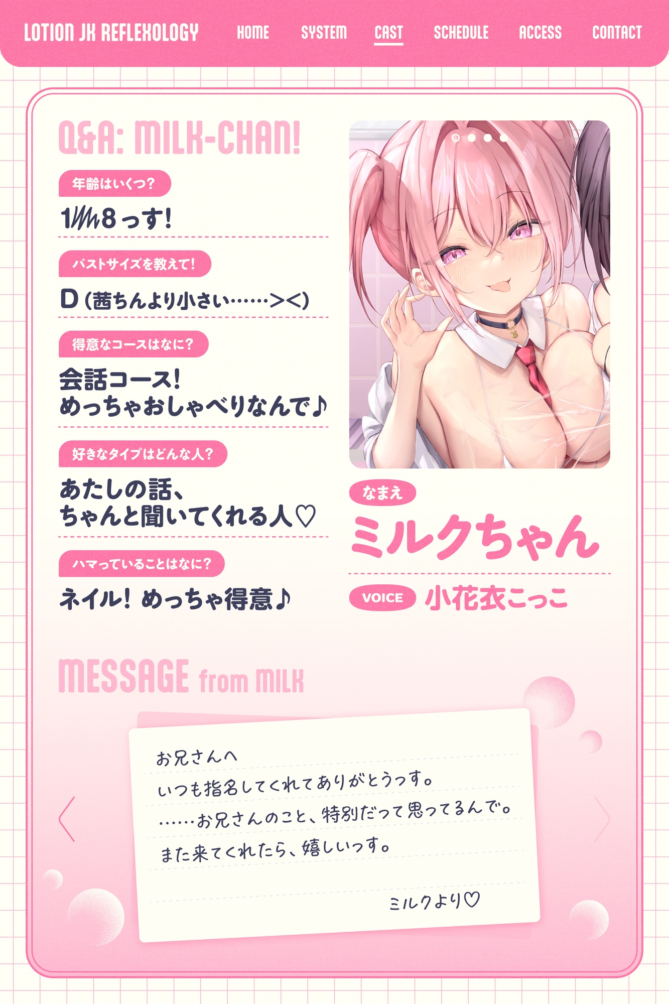 ✅小花衣こっこさん色紙抽選✅【ぬちゅぬちゅ天国♡】ローションJKリフレ♪～オタクに優しいギャルとツンデレ幼なじみと二人きり♡ガチ恋とろとろえっち♡～【168分】 サンプル3