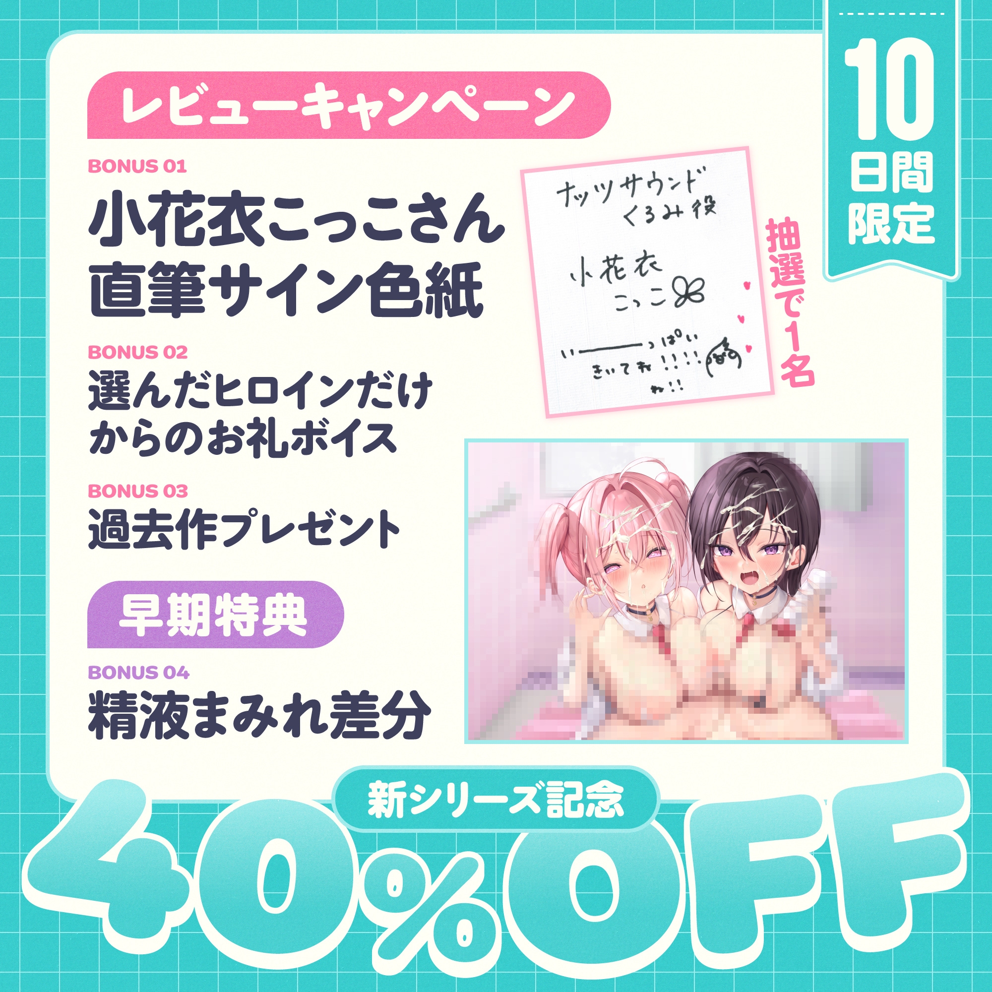 ✅小花衣こっこさん色紙抽選✅【ぬちゅぬちゅ天国♡】ローションJKリフレ♪~オタクに優しいギャルとツンデレ幼なじみと二人きり♡ガチ恋とろとろえっち♡~【168分】 画像7