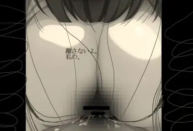 交尾の念 サンプル画像 3