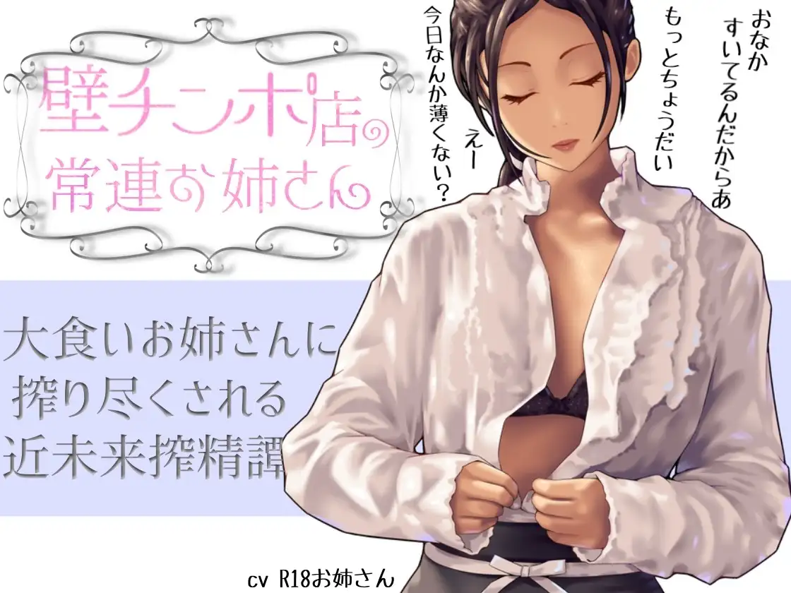 壁チンポ店の常連お姉さん サンプル画像 2