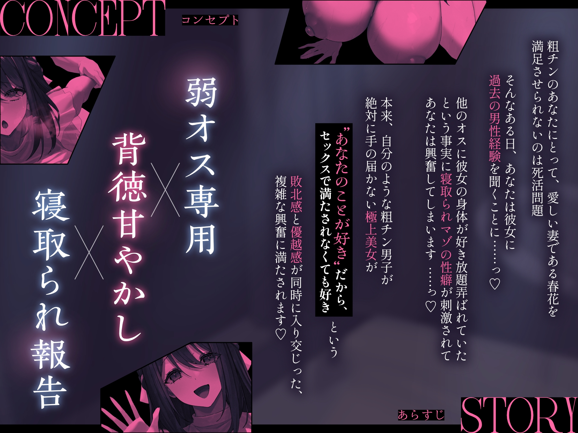 【寝取られ報告×0距離囁き】甘寝取られマゾのあなたに、過去の男性経験を囁いてくれる清楚な妻～本来は圧倒的格上のメスを、弱オスのあなたが抱ける背徳感～ 画像2