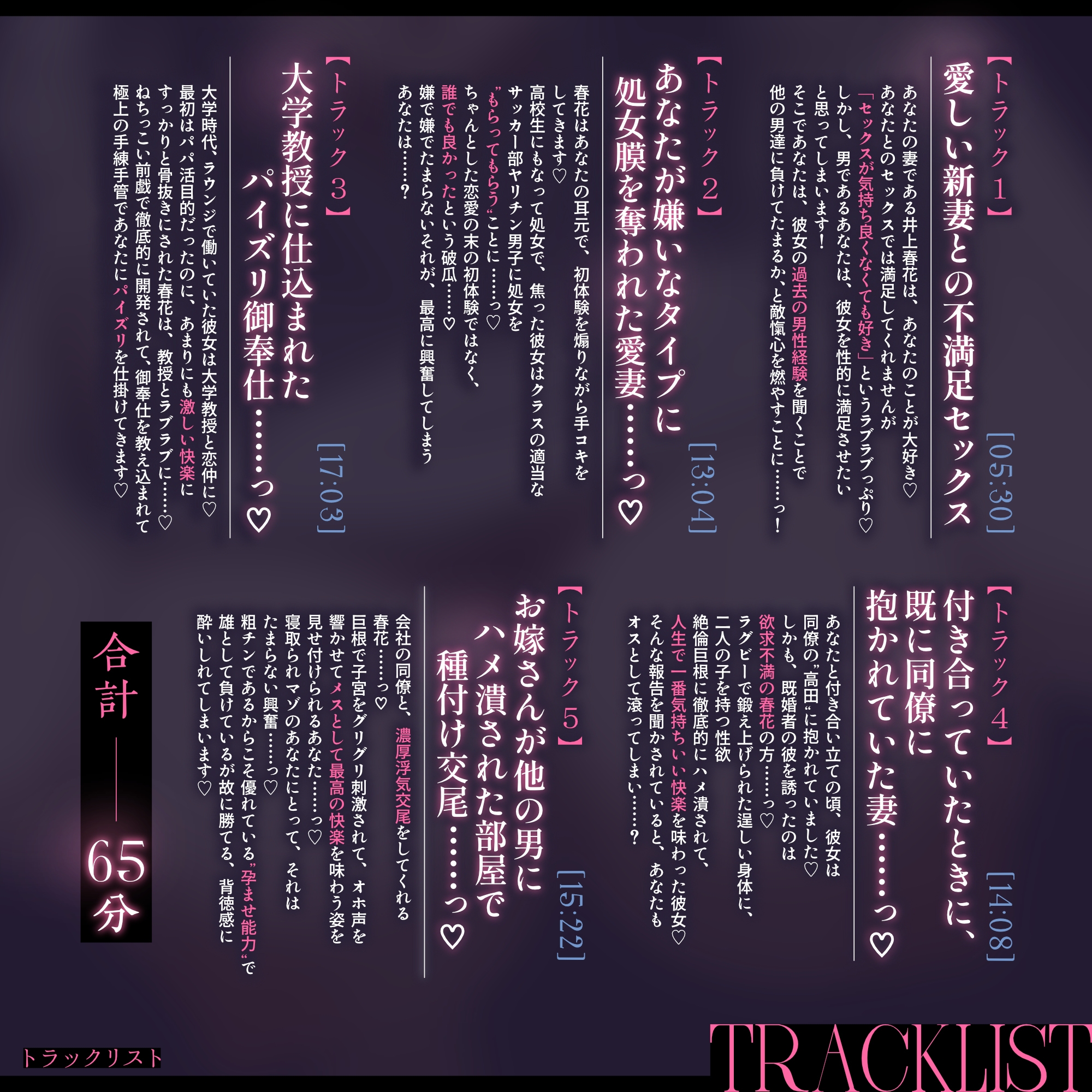 【寝取られ報告×0距離囁き】甘寝取られマゾのあなたに、過去の男性経験を囁いてくれる清楚な妻～本来は圧倒的格上のメスを、弱オスのあなたが抱ける背徳感～ 画像3