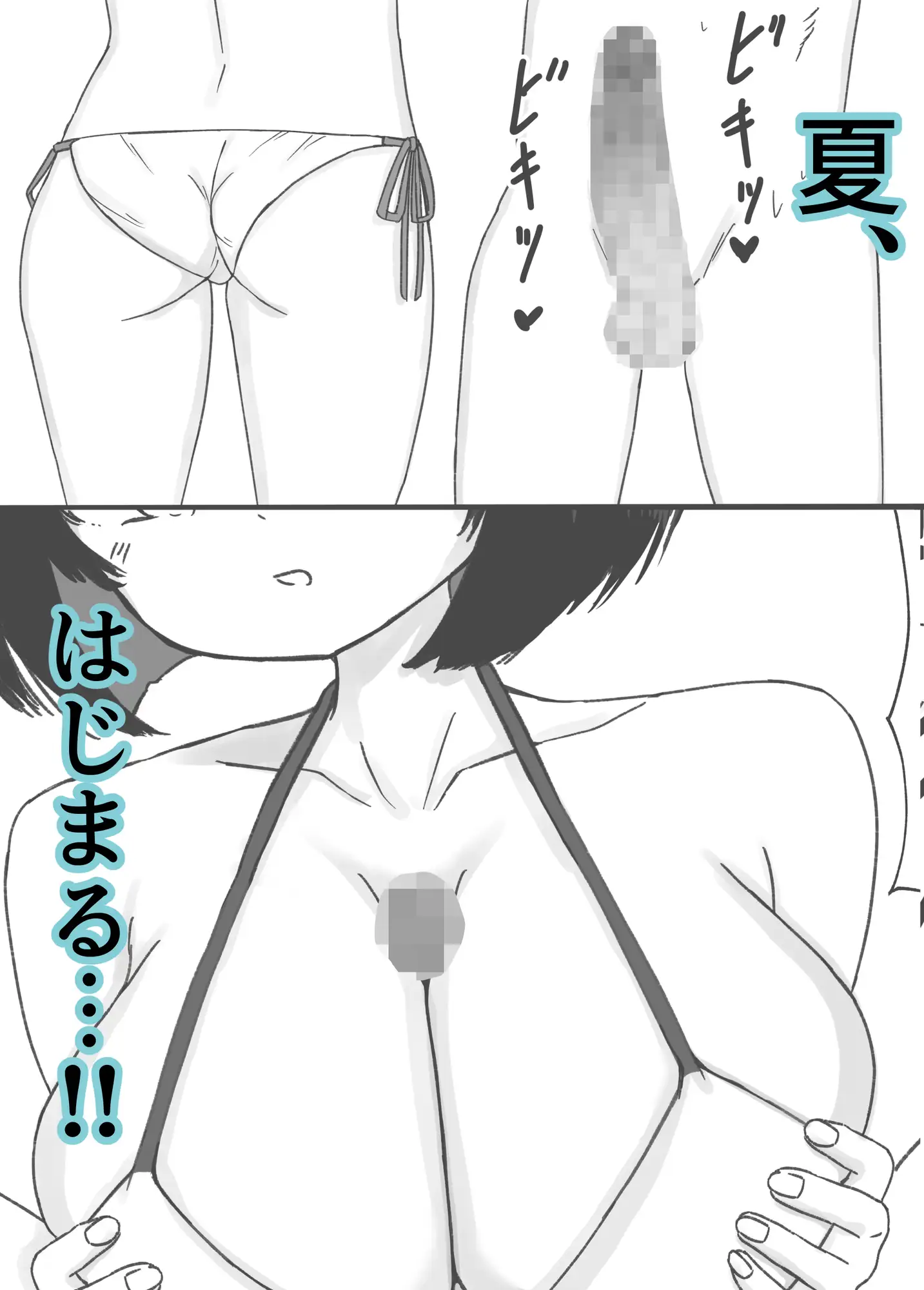 部屋に入ったら友達のお姉さんが水着姿になってた サンプル画像 4