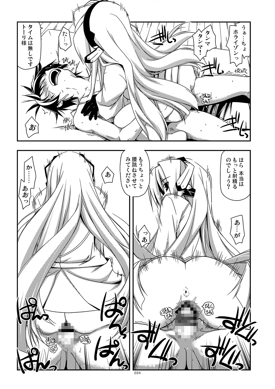 武蔵の弄られ者達の総集編II 画像2