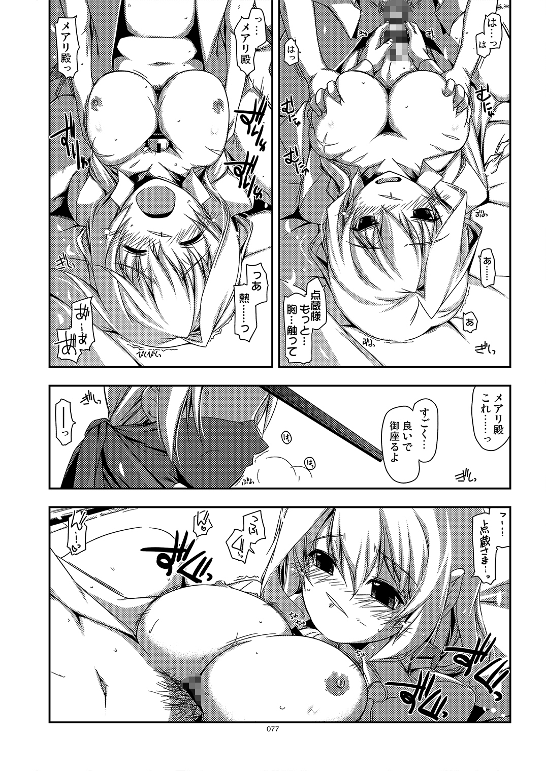 武蔵の弄られ者達の総集編II 画像4