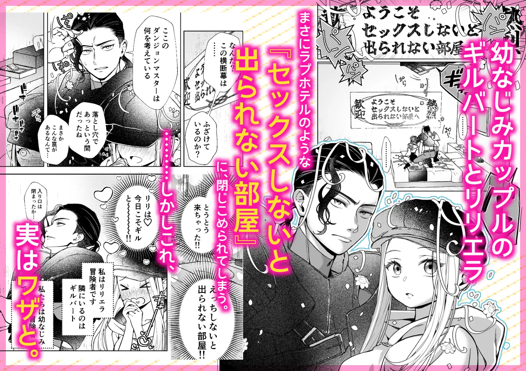 セックスしないと出られない部屋に クッッッソ真面目な幼なじみと サンプル画像1