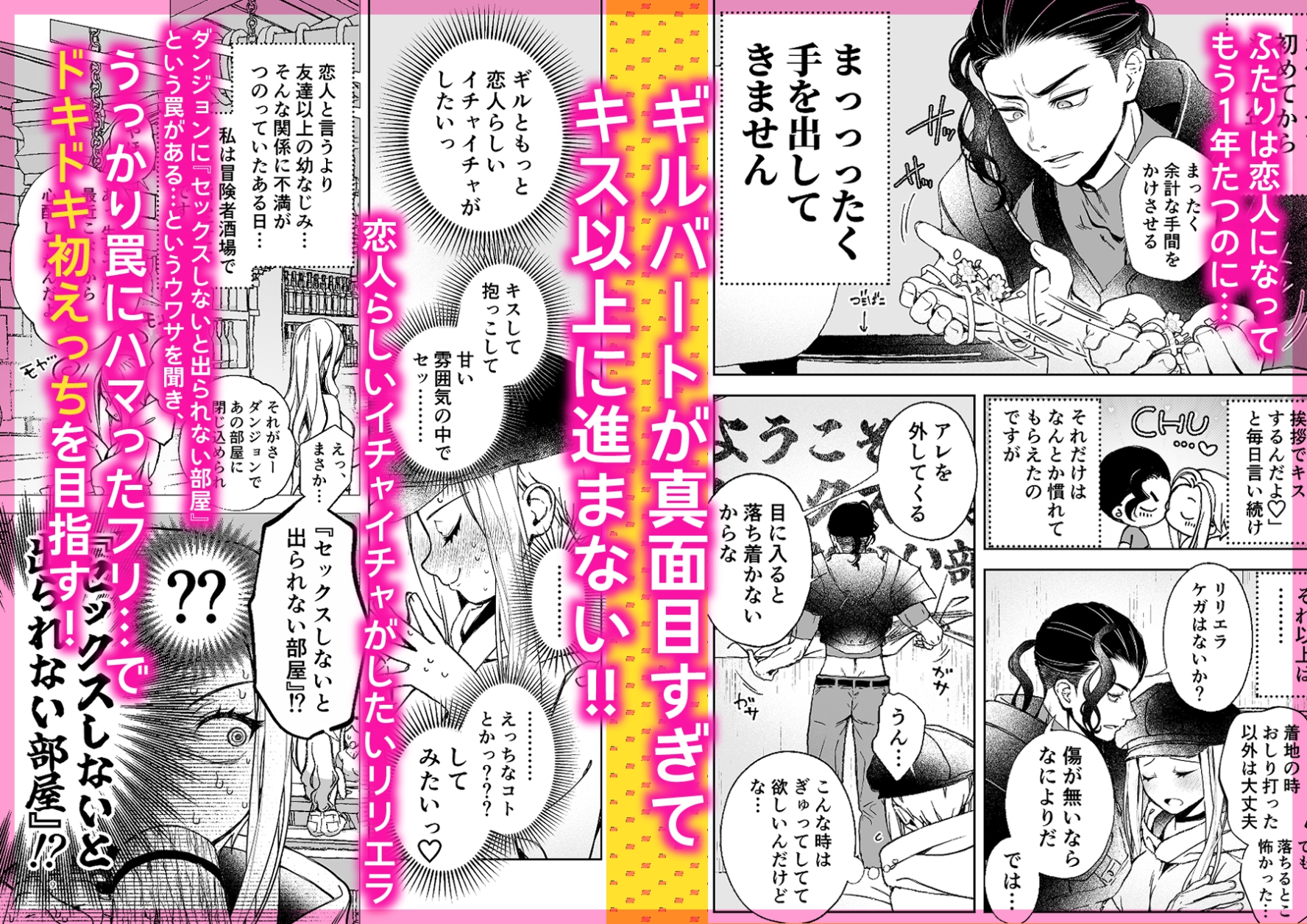 セックスしないと出られない部屋に クッッッソ真面目な幼なじみと 画像2