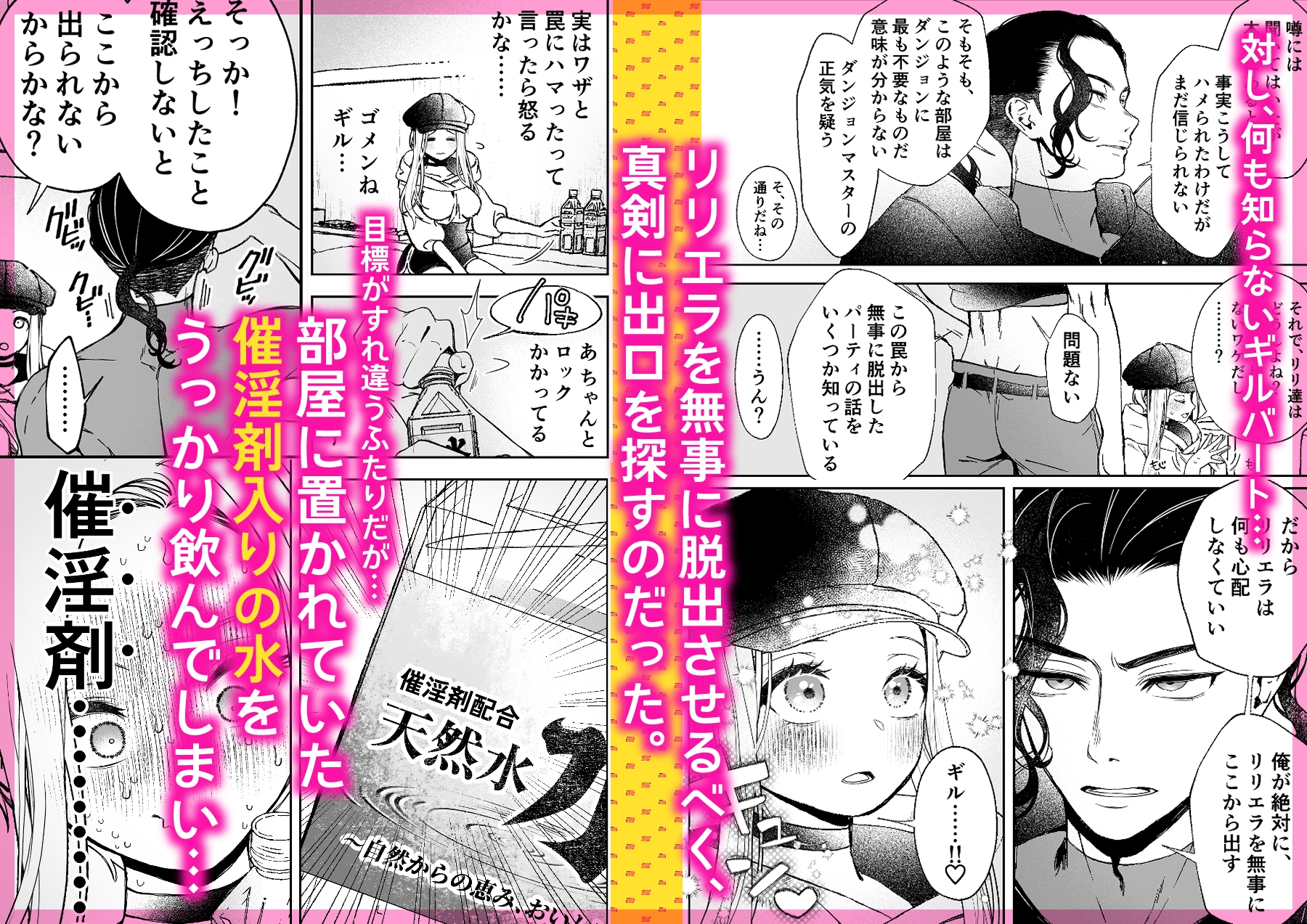 セックスしないと出られない部屋に クッッッソ真面目な幼なじみと 画像3